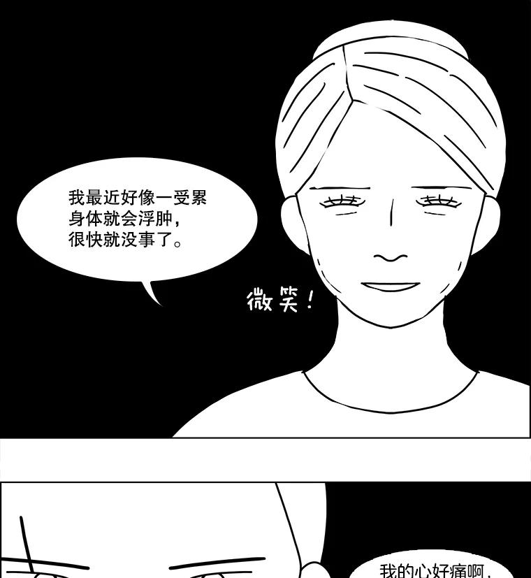 《双甲路边摊》351.蛋糕（23） 第26页