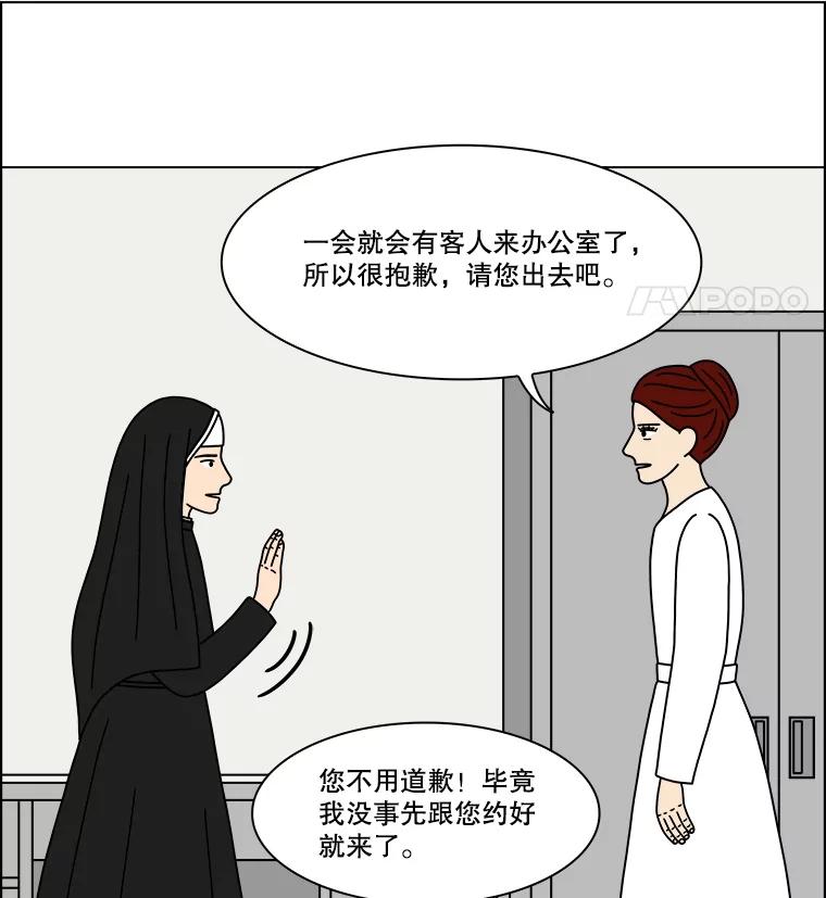 《双甲路边摊》351.蛋糕（23） 第44页