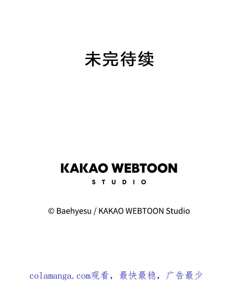 《双甲路边摊》351.蛋糕（23） 第69页