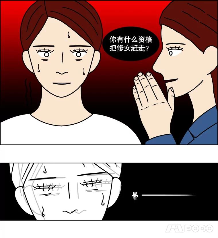 《双甲路边摊》351.蛋糕（23） 第63页