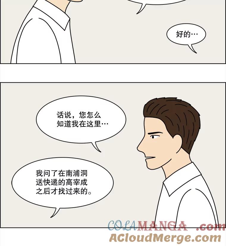 《双甲路边摊》351.蛋糕（23） 第7页