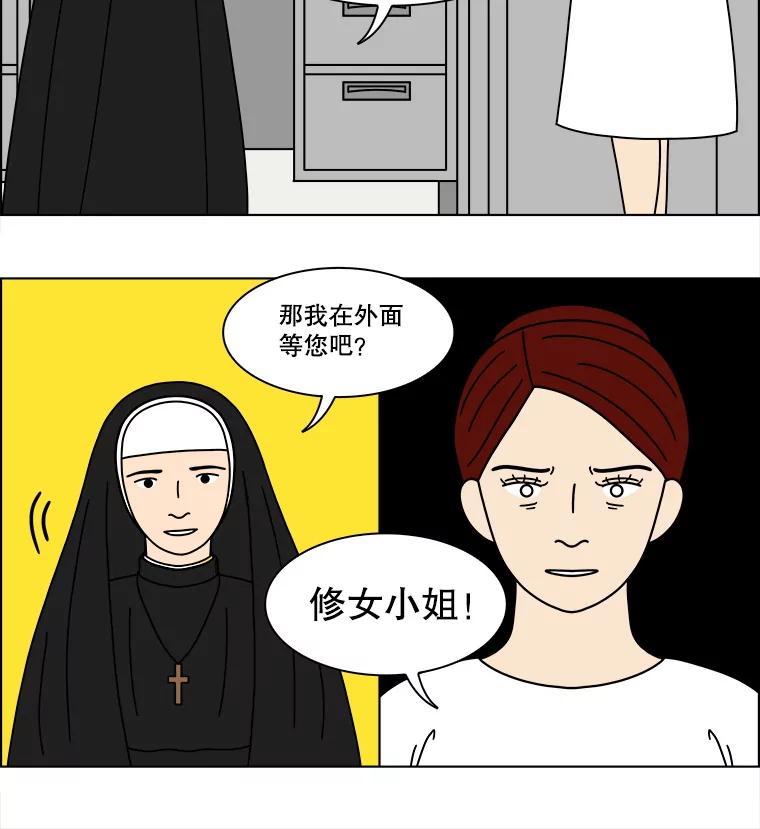 《双甲路边摊》351.蛋糕（23） 第45页