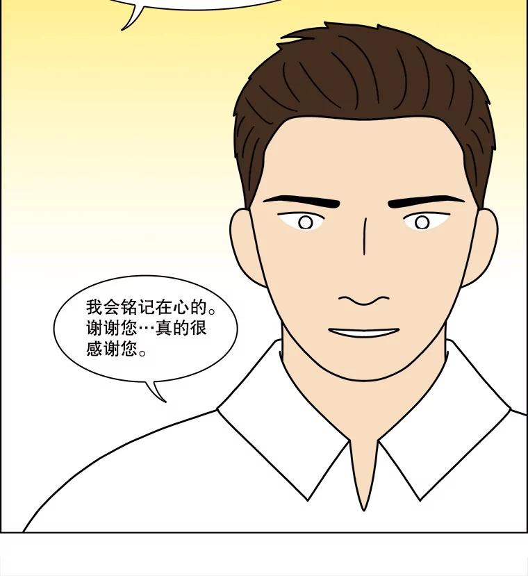 《双甲路边摊》351.蛋糕（23） 第21页