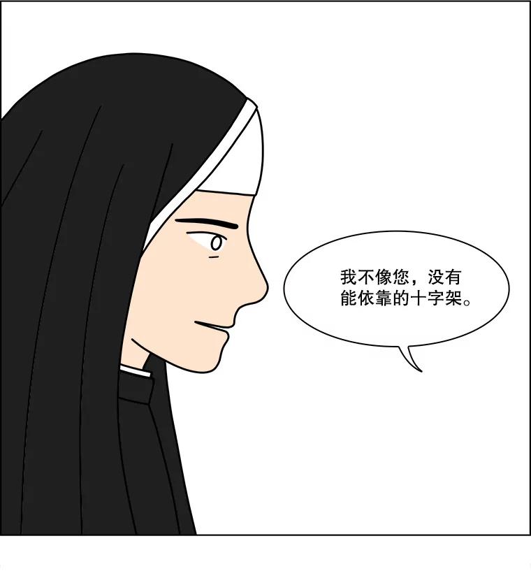《双甲路边摊》351.蛋糕（23） 第47页