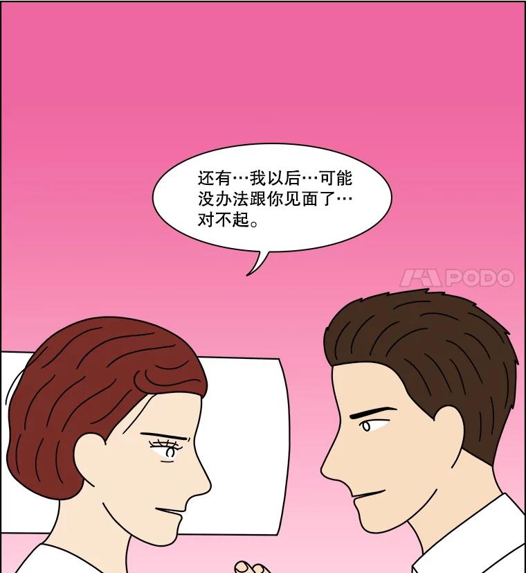 《双甲路边摊》351.蛋糕（23） 第36页
