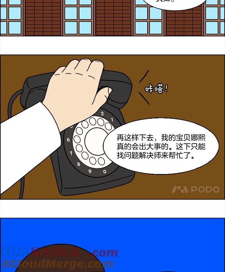 《双甲路边摊》351.蛋糕（23） 第67页
