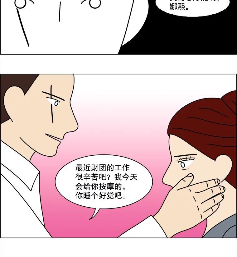 《双甲路边摊》351.蛋糕（23） 第27页