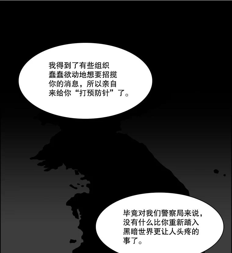 《双甲路边摊》351.蛋糕（23） 第8页