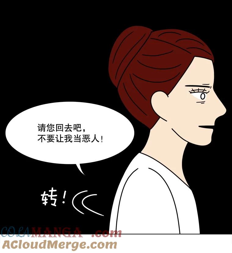 《双甲路边摊》351.蛋糕（23） 第46页