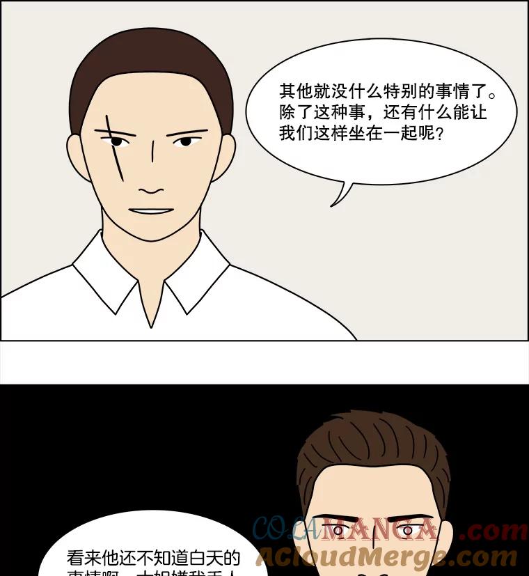 《双甲路边摊》351.蛋糕（23） 第10页
