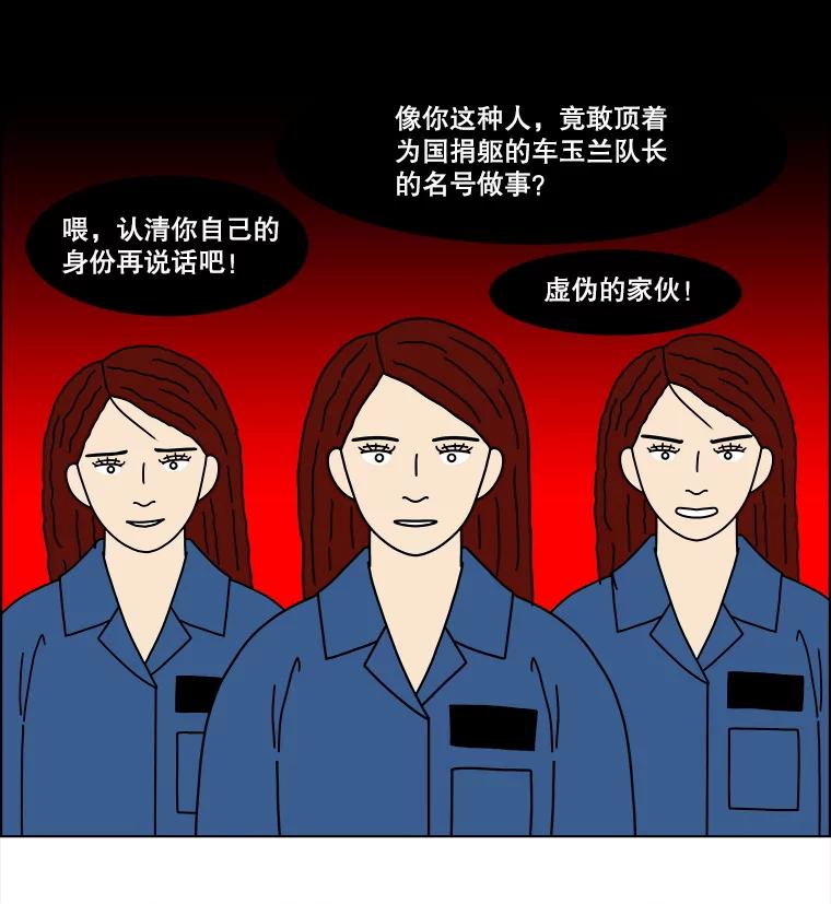 《双甲路边摊》351.蛋糕（23） 第62页
