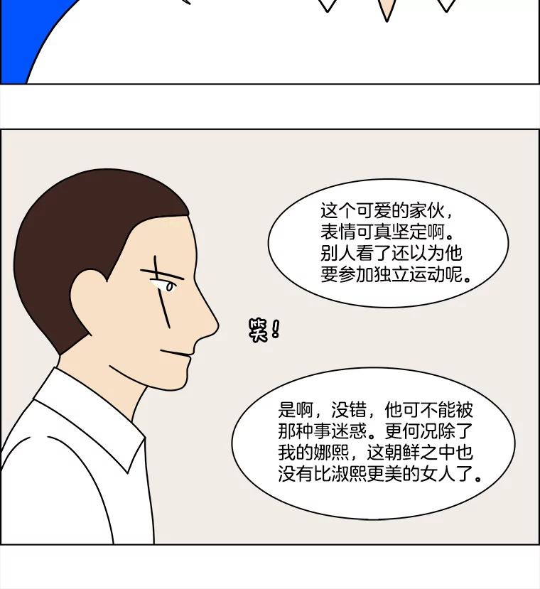 《双甲路边摊》351.蛋糕（23） 第17页