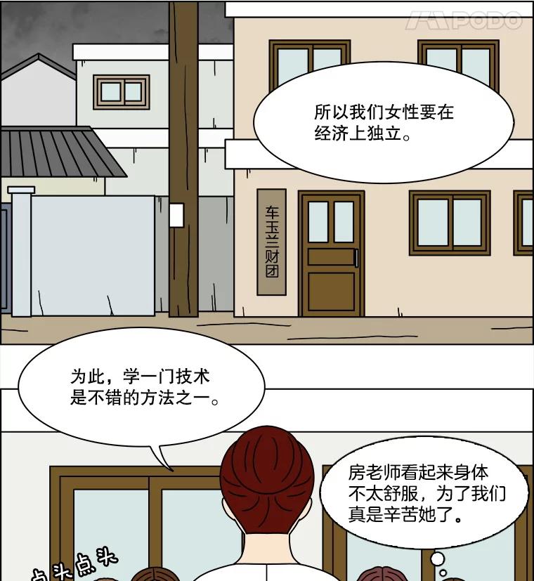 《双甲路边摊》351.蛋糕（23） 第60页