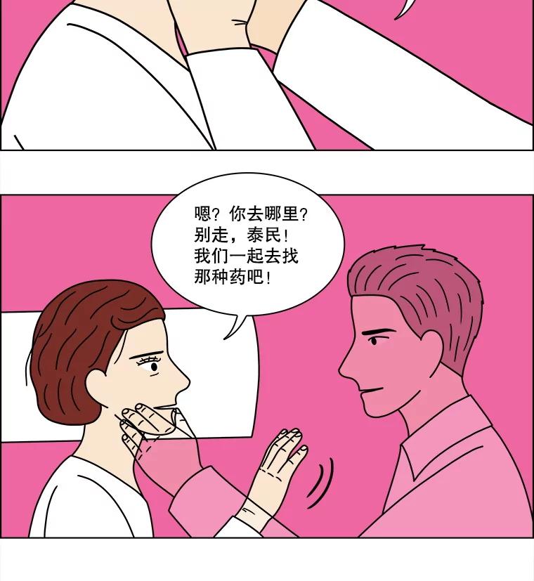 《双甲路边摊》351.蛋糕（23） 第39页