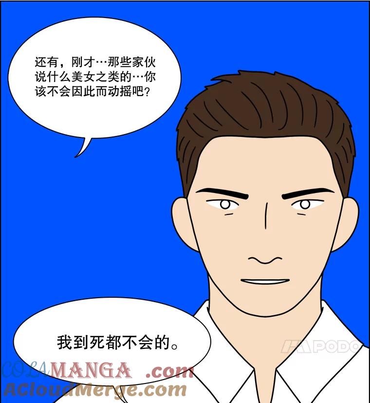 《双甲路边摊》351.蛋糕（23） 第16页