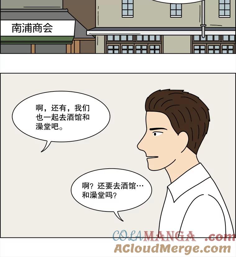 《双甲路边摊》351.蛋糕（23） 第13页
