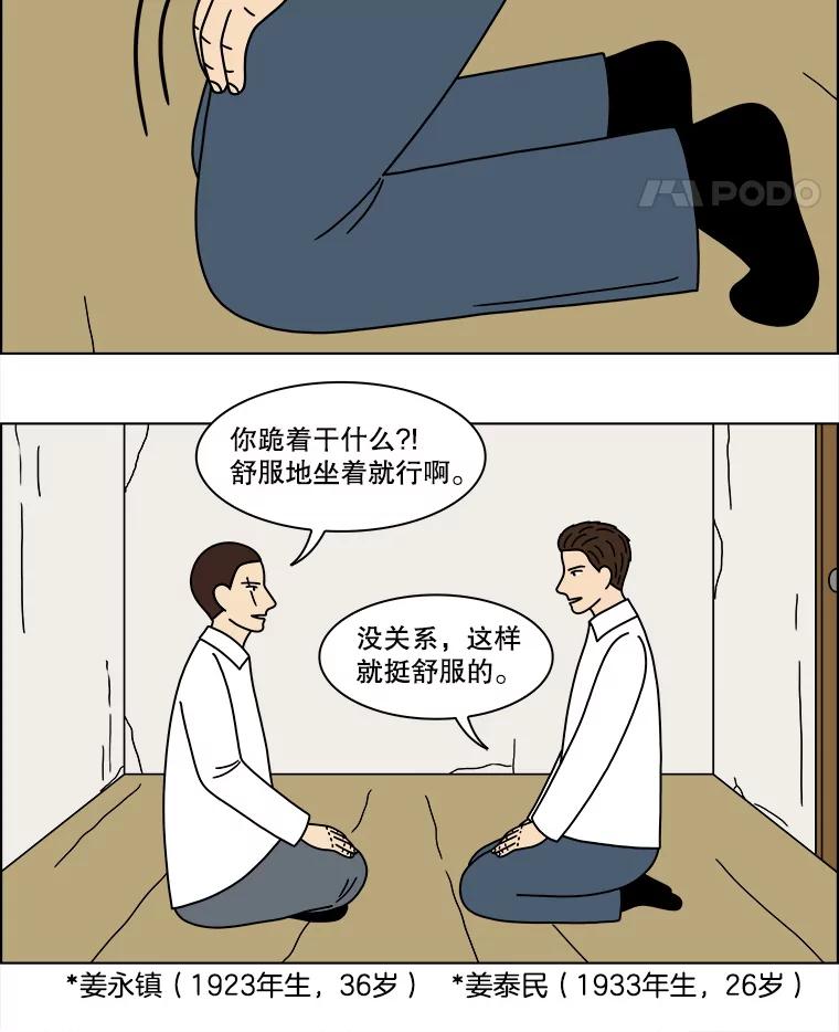 《双甲路边摊》351.蛋糕（23） 第5页