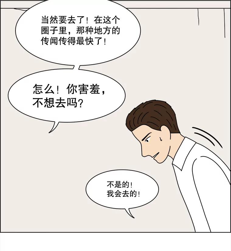 《双甲路边摊》351.蛋糕（23） 第15页