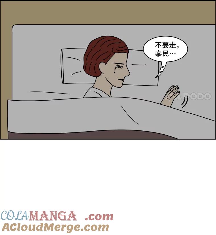 《双甲路边摊》351.蛋糕（23） 第40页