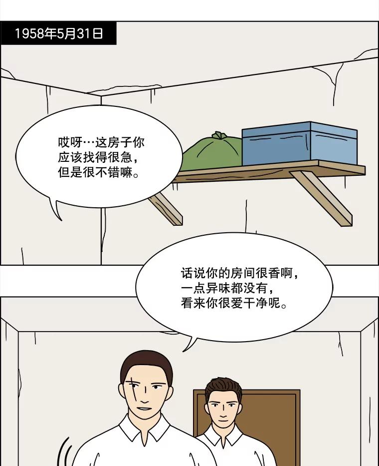 《双甲路边摊》351.蛋糕（23） 第3页