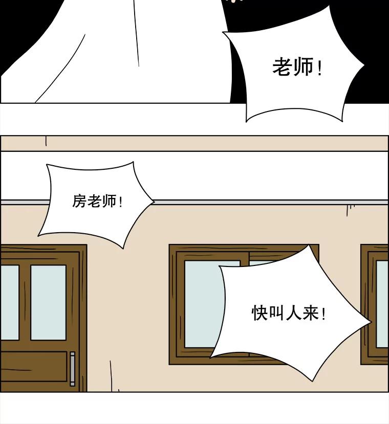 《双甲路边摊》351.蛋糕（23） 第65页
