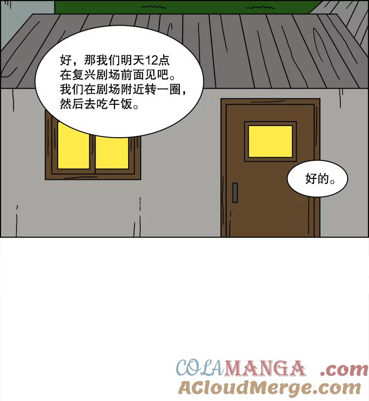 《双甲路边摊》351.蛋糕（23） 第22页