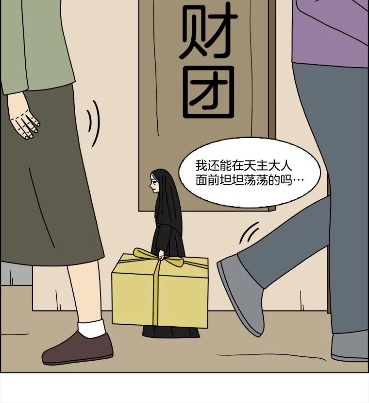 《双甲路边摊》351.蛋糕（23） 第53页