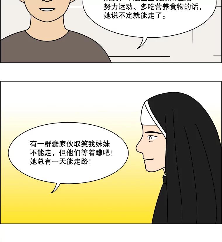 《双甲路边摊》351.蛋糕（23） 第57页