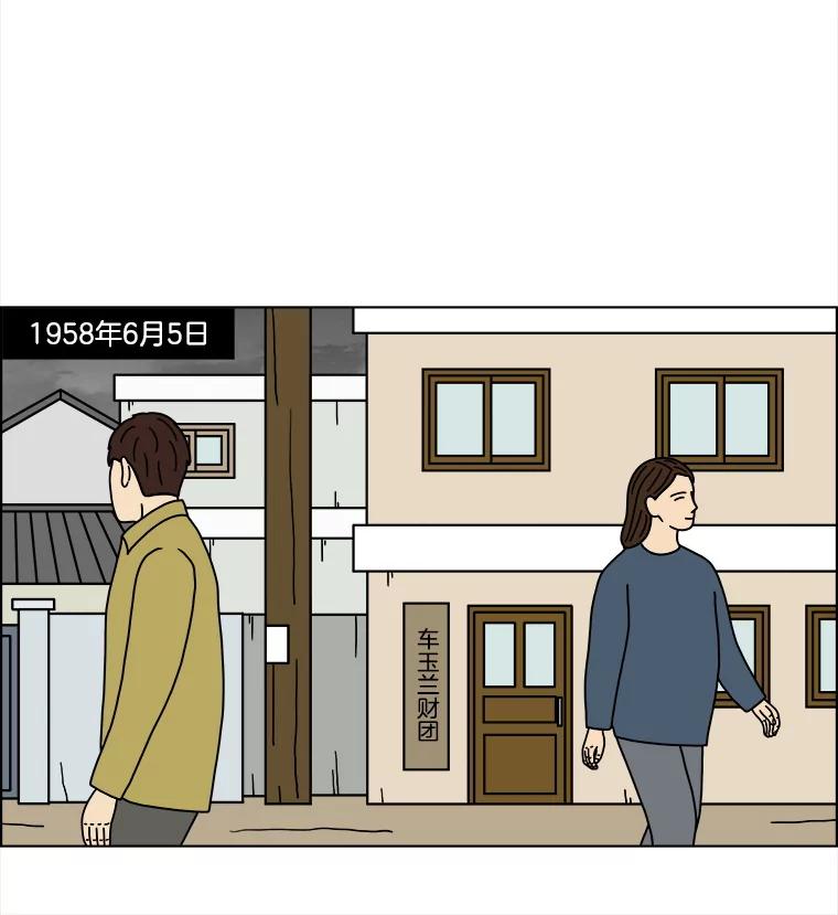 《双甲路边摊》351.蛋糕（23） 第41页