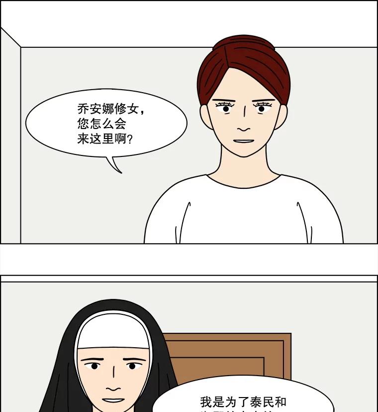 《双甲路边摊》351.蛋糕（23） 第42页