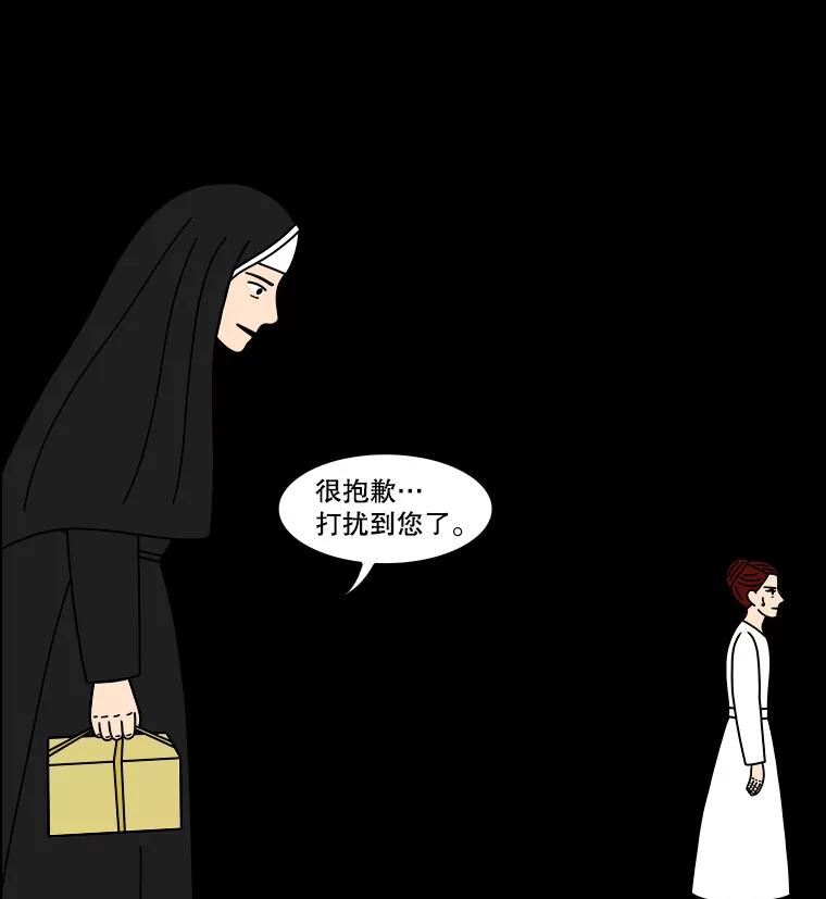 《双甲路边摊》351.蛋糕（23） 第50页
