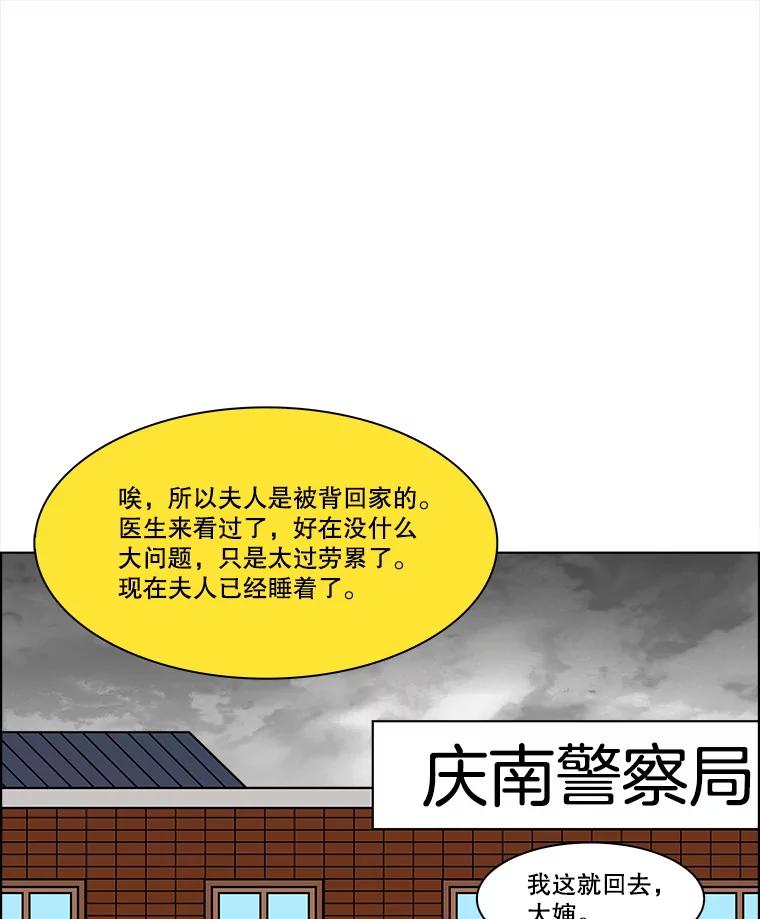 《双甲路边摊》351.蛋糕（23） 第66页