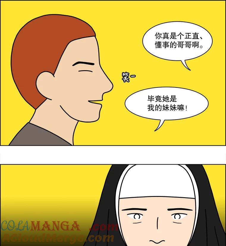 《双甲路边摊》351.蛋糕（23） 第58页