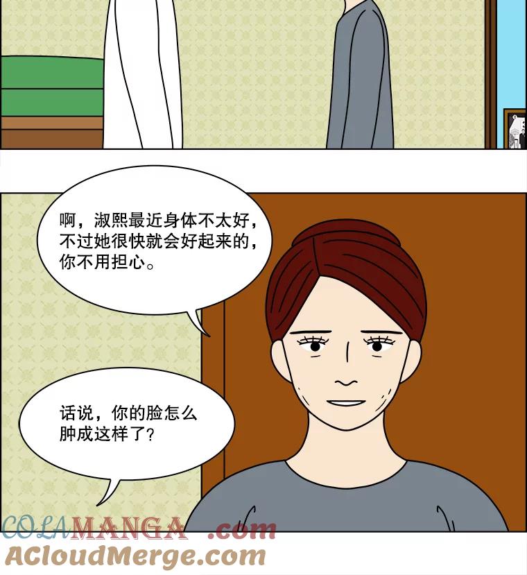 《双甲路边摊》351.蛋糕（23） 第25页