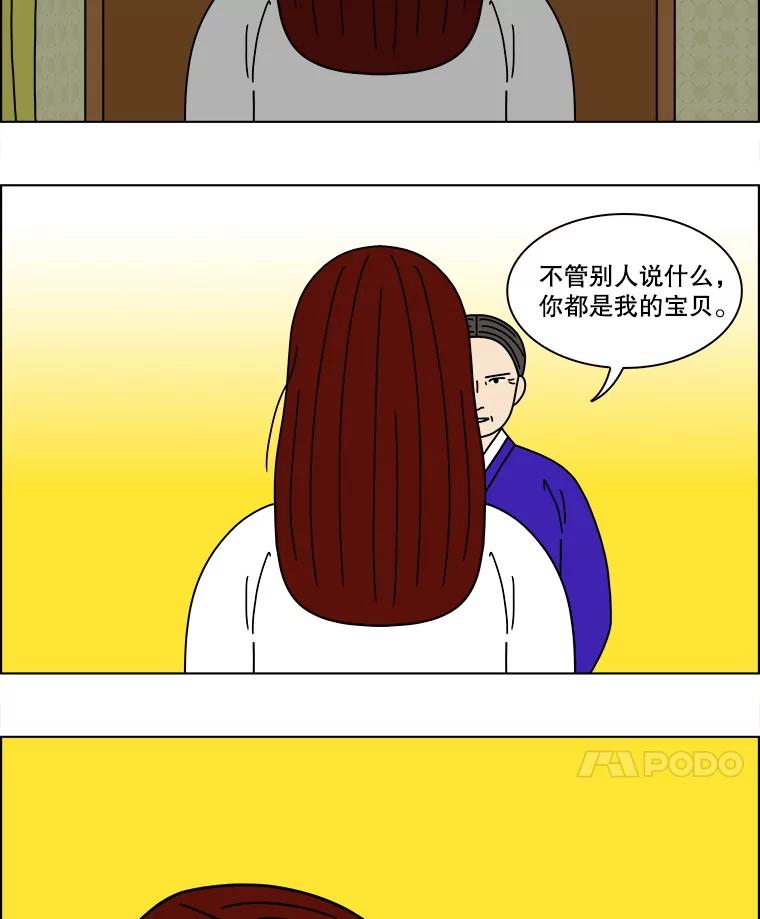 《双甲路边摊》352.蛋糕（24） 第59页