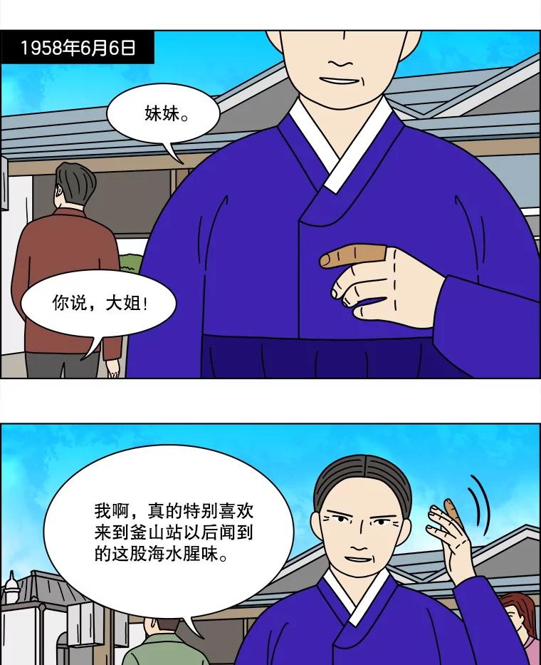 《双甲路边摊》352.蛋糕（24） 第3页