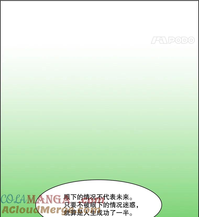 《双甲路边摊》352.蛋糕（24） 第52页