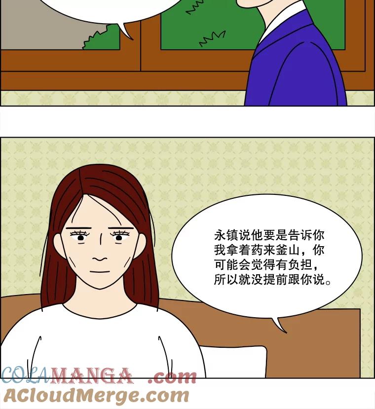 《双甲路边摊》352.蛋糕（24） 第13页