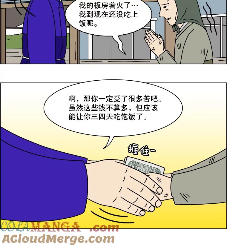 《双甲路边摊》352.蛋糕（24） 第7页