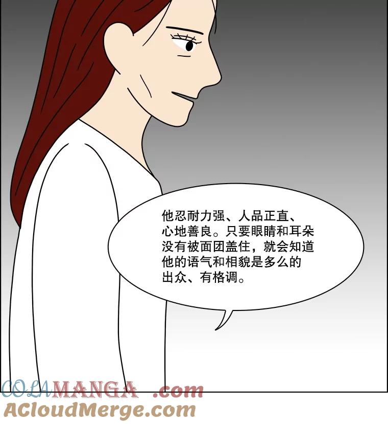 《双甲路边摊》352.蛋糕（24） 第37页