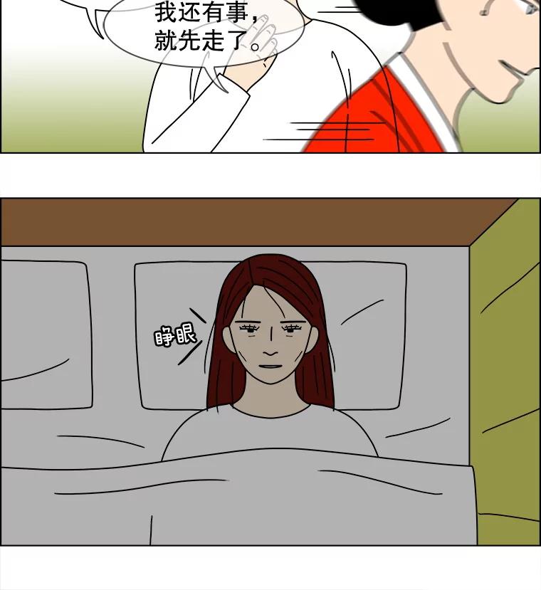 《双甲路边摊》352.蛋糕（24） 第57页