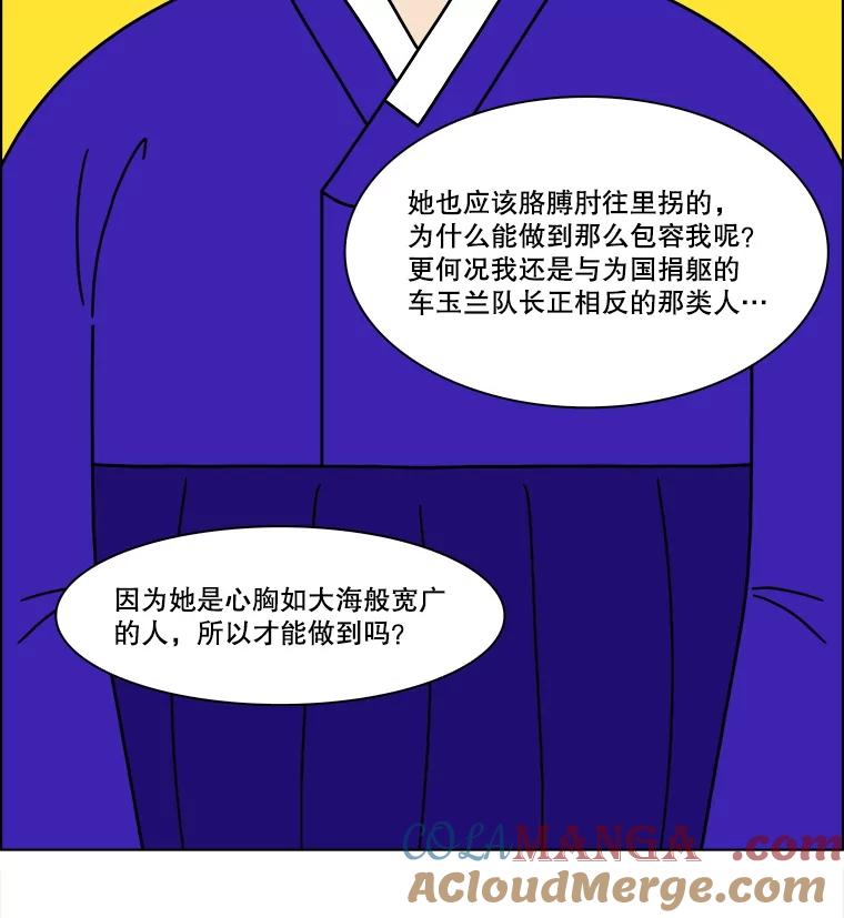 《双甲路边摊》352.蛋糕（24） 第43页