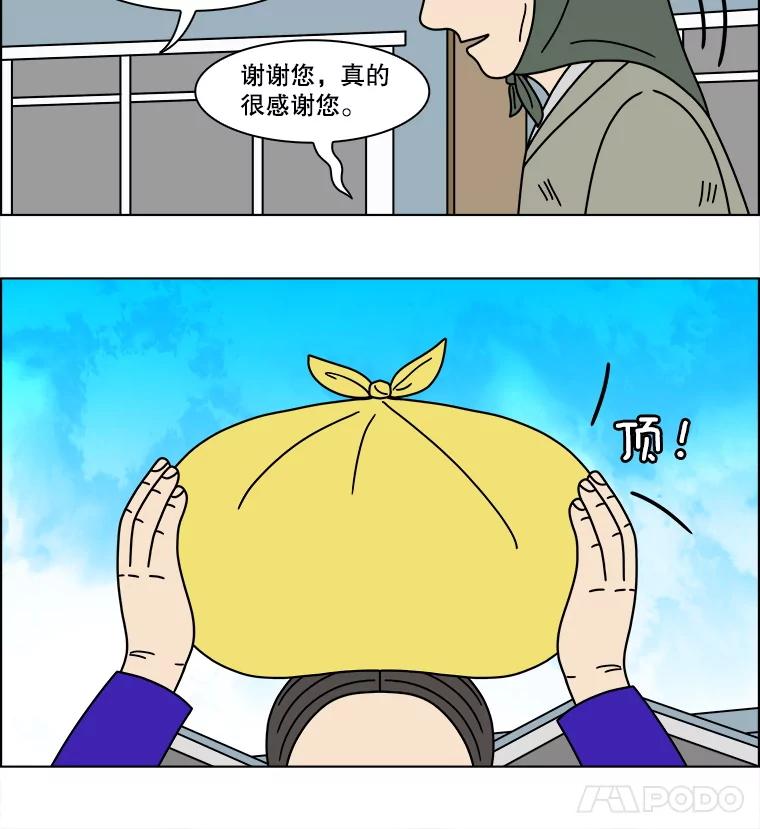 《双甲路边摊》352.蛋糕（24） 第9页