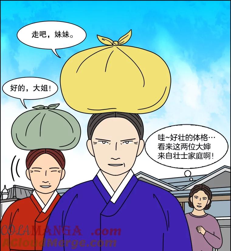 《双甲路边摊》352.蛋糕（24） 第10页