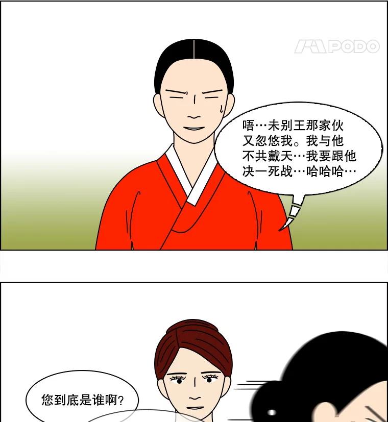 《双甲路边摊》352.蛋糕（24） 第56页