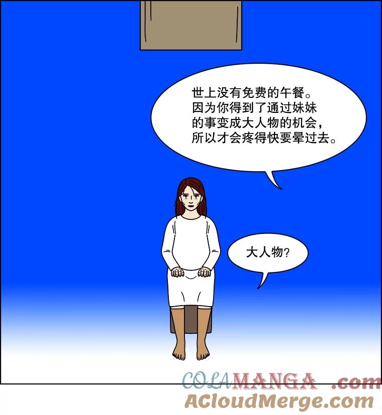 《双甲路边摊》352.蛋糕（24） 第46页