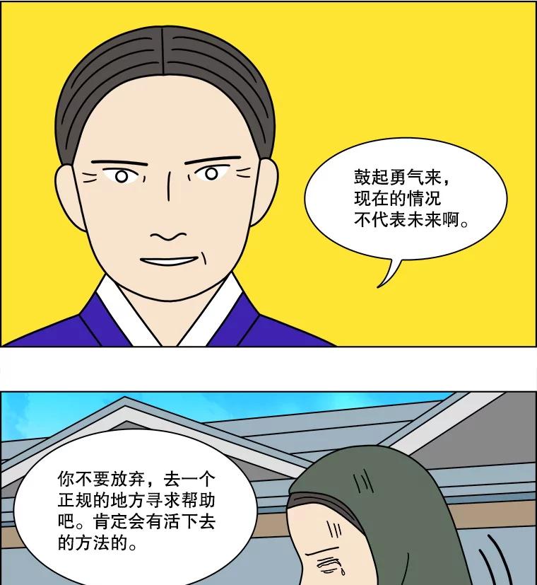 《双甲路边摊》352.蛋糕（24） 第8页