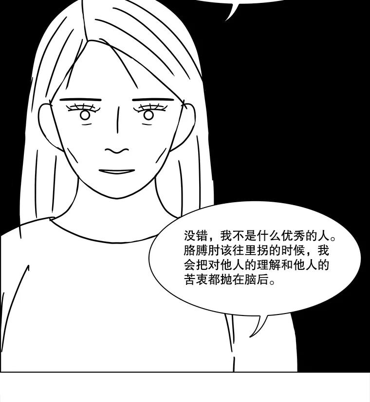 《双甲路边摊》352.蛋糕（24） 第39页