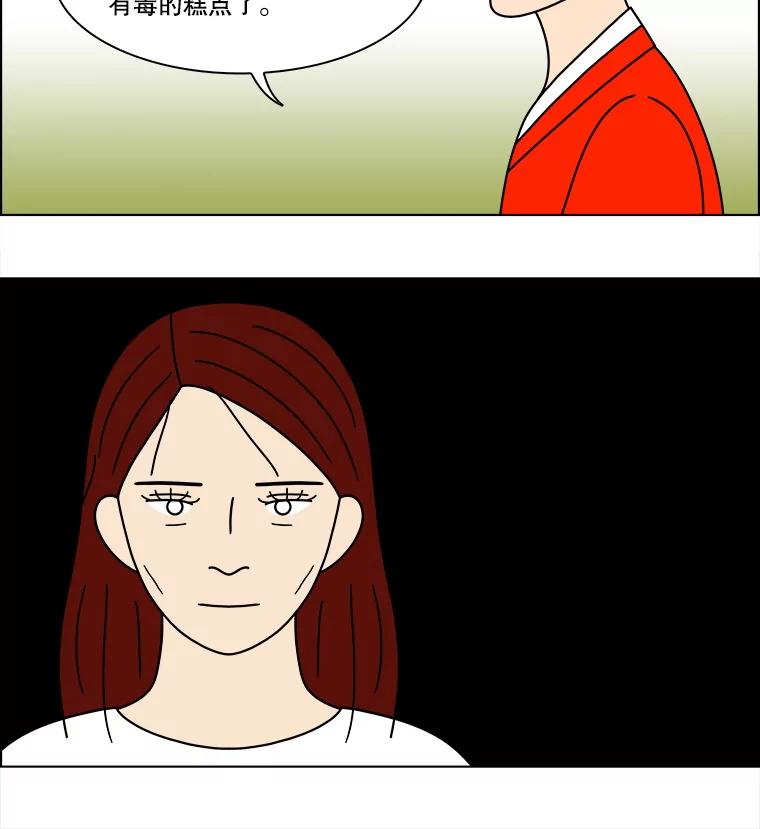 《双甲路边摊》352.蛋糕（24） 第33页