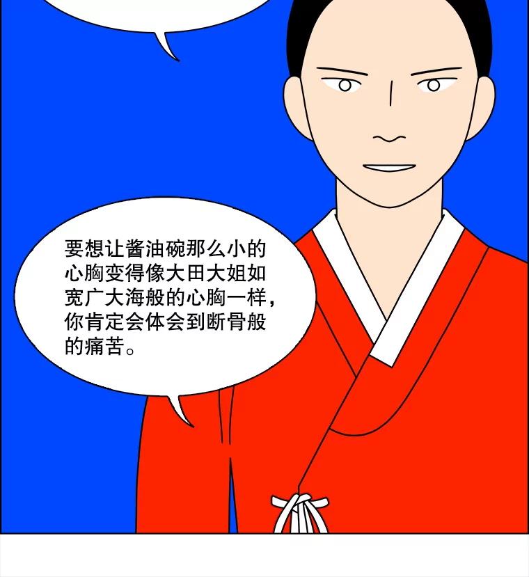 《双甲路边摊》352.蛋糕（24） 第45页